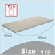 高反発マットレス/敷布団 【ダブルサイズ】 ファインエアーソフト700 ファインエアーシリーズ(R) 両面使用タイプ 洗える 日本製 - 縮小画像2