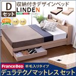 収納付きデザインベッド【リンデン-LINDEN-（ダブル）】（羊毛入りデュラテクノマットレス付き） オーク（※マットレス別送）