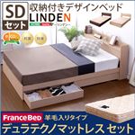 収納付きデザインベッド【リンデン-LINDEN-（セミダブル）】（羊毛入りデュラテクノマットレス付き） オーク（※マットレス別送）