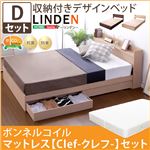 収納付きデザインベッド【リンデン-LINDEN-（ダブル）】（ボンネルコイルスプリングマットレス付き） オーク