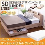 収納付きデザインベッド【リンデン-LINDEN-（セミダブル）】（ボンネルコイルスプリングマットレス付き） オーク