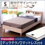 宮付きデザインベッド【シェルル-CHERLE-（シングル）】（デュラテクノマットレス付き） ウォールナット（※マットレス別送）