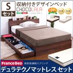 収納付きデザインベッド【ショコ・ララ-CHOCOLALA-（シングル）】（デュラテクノマットレス付き） オーク（※マットレス別送）