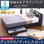 収納付きデザインベッド【ソヌス-SONUS-（シングル）】（羊毛入りデュラテクノマットレス付き） ブラックオーク（※マットレス別送）