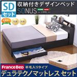 収納付きデザインベッド【ソヌス-SONUS-（セミダブル）】（羊毛入りデュラテクノマットレス付き） ブラックオーク（※マットレス別送）