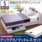 収納付きデザインベッド【ハーニー-HARNEI-（シングル）】（デュラテクノマットレス付き） ホワイトオーク（※マットレス別送）