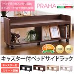 ベッドサイドラック【プラハ-PRAHA-】（ベッド収納 チェスト） オーク