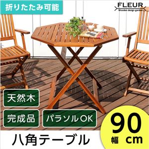 アジアン カフェ風 テラス 【FLEURシリーズ】八角テーブル 90cm ブラウン - 拡大画像
