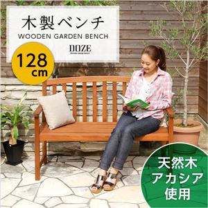 アカシア 木製ベンチ【DOZE-ドーズ-】（木製 ガーデンベンチ） ブラウン - 拡大画像