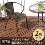 スタッキングチェア【TAURO-タウロ-】(スタッキングチェア ガーデニング) ブラウン