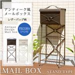 アンティーク調メールボックス レザーバッグ柄【ペコラ-PECORA-】(レザーバッグ柄) ホワイト