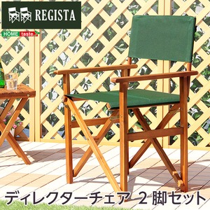 天然木とグリーン布製の定番のディレクターチェア【レジスタ-REGISTA-】（ガーデニング 椅子） グリーン - 拡大画像