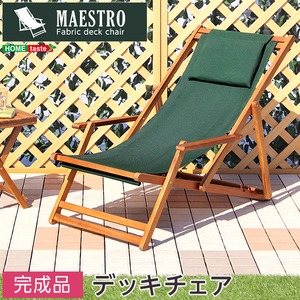 3段階のリクライニングデッキチェア【マエストロ-MAESTRO-】（ガーデニング 椅子 リクライニング） グリーン - 拡大画像