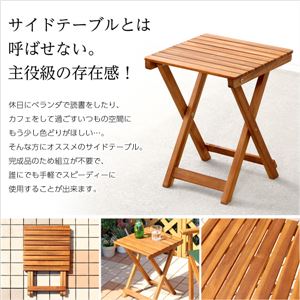 折りたたみサイドテーブル【パルス -PARS-】(ガーデニング サイドテーブル) ナチュラル 商品写真2