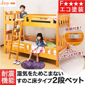 2段ベッド/すのこベッド 【ホワイト】 耐震機能 『JOY』 木製 二口コンセント/照明/梯子/宮付き - 拡大画像