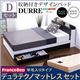 収納付きデザインベッド 【ダブル/ブラックホワイト】 羊毛入りデュラテクノマットレス付き 『DURRE』 二口コンセント/宮付き - 縮小画像1