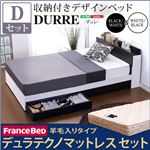 収納付きデザインベッド 【ダブル/ブラックホワイト】 羊毛入りデュラテクノマットレス付き 『DURRE』 二口コンセント/宮付き