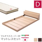 デザインすのこベッド/ローベッド 【ダブル/オーク】 マルチラススーパースプリングマットレス付き 『BRUCE』 コンセント/宮付き