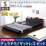 デザインすのこベッド/ローベッド 【シングル/ウォールナット】 デュラテクノマットレス付き 『BRUCE』 コンセント/宮付き