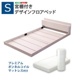 デザインフロアベッド/ローベッド 【シングルサイズ】 ボンネルコイルマットレス付き 『CONCIE』 コンセント/宮付き ホワイトオーク