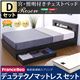 収納付きベッド 【ダブル】 デュラテクノマットレス付き 『ROSEN』 照明/二口コンセント/宮付き 北欧風 ブラックオーク - 縮小画像1