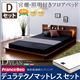 ローベッド/フロアベッド 【ダブルサイズ】 デュラテクノマットレス付き 『DYLAN』 照明/コンセント/宮付き ウォールナット - 縮小画像1