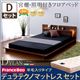 ローベッド/フロアベッド 【ダブルサイズ】 羊毛入りデュラテクノマットレス付き 『DYLAN』 照明/コンセント/宮付き ウォールナット - 縮小画像1