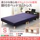脚付きマットレスベッド 【シングルサイズ/ピンク】 オープンラック付き/ホワイトオーク 『Ilene』 ポケットコイル 分割タイプ - 縮小画像1