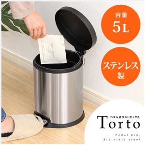 ステンレスダストボックス【Torto-トルト-】（フタ付き フットべダル ステンレス ゴミ箱 5L） シルバー - 拡大画像