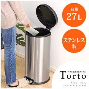 ステンレスダストボックス【Torto-トルト-】(フタ付き フットべダル ステンレス ゴミ箱 27L) シルバー
