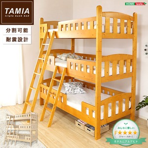 平柱3段ベッド【Tamia-タミア-】（ベッド 3段ベッド 木製 平柱） ナチュラル - 拡大画像