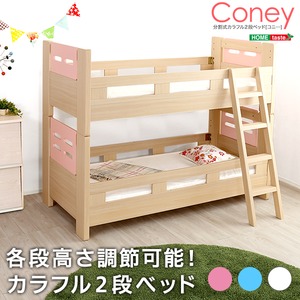 分割式2段ベッド/すのこベッド 【ピンク】 高さ調節可 『Coney』 木製 梯子付き サイドフレーム取り外し可