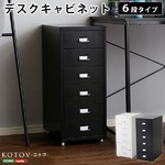 デスクキャビネット/サイドチェスト 【6段タイプ ブラック】 幅28cm キャスター付き A4サイズ収納可 『kotov-コトフ-』