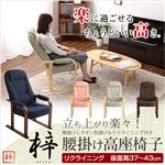 肘付き高座椅子/パーソナルチェア 【グリーン】 ミドルハイタイプ 4段階リクライニング機能 簡単組立て 『梓-あずさ-』