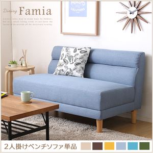 ベンチソファー/ローソファー 単品 【2人掛け ブラウン】 張地：ファブリック生地 撥水加工 『Famia-ファミア-』