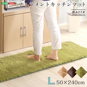 フィラメント キッチンマット/フロアマット 【Lサイズ 50×240cm/ブラウン】 洗える オールシーズン対応 『Watte-ヴァッテ-』