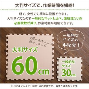 ジョイントマット 【大判60cm×64枚セット/ベージュ&モカ】 サイドパーツ付き 洗える 防音 保温 『Nobile-ノービレ-』 ジョイントマット 【大判60cm×64枚セット/ベージュ&モカ】 サイドパーツ付き 洗える 防音 保温 『Nobile-ノービレ-』