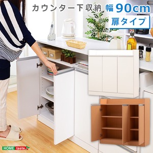 キッチンカウンター下収納/キッチン収納 【扉タイプ 幅90cm】 ホワイト すき間収納 フラット取っ手 『PREGO-プレゴ-』