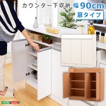 キッチンカウンター下収納/キッチン収納 【扉タイプ 幅90cm】 ホワイト すき間収納 フラット取っ手 『PREGO-プレゴ-』