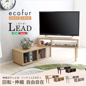 伸縮式テレビ台/テレビボード 【ウォールナット】 幅75〜135cm 32型まで対応 コンパクト スリム 『LEAD-リード-』