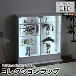 【LEDライト単品】コレクションラック【-Luke-ルーク】ロータイプ専用LED（本体+上置き） ホワイト