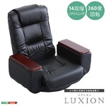 肘付き回転座椅子/リクライニングチェア 【ブラック】 14段階リクライニング 合成皮革/合皮 『Luxion-ラクシオン-』