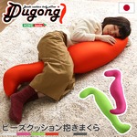 ビーズクッション/抱きまくら 【ロングタイプ/ライトグリーン】 流線形 日本製 『Dugong-ジュゴン-』