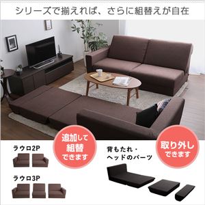 組み換え自由 ソファーベッド/ローソファー 【1人掛け/ ブラック】 ポケットコイル 日本製 『Lawro-ラウロ-』 組み換え自由 ソファーベッド/ローソファー 【1人掛け/ ブラック】 ポケットコイル 日本製 『Lawro-ラウロ-』