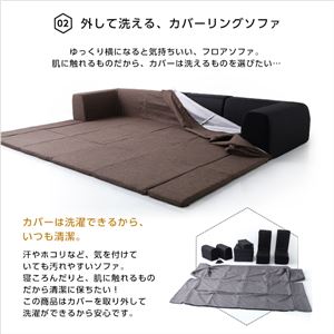 フロアマット付き ローソファー 【Lサイズ/幅250cm グレー】 洗えるカバーリングタイプ 『Plateau-プラトー-』 フロアマット付き ローソファー 【Lサイズ/幅250cm グレー】 洗えるカバーリングタイプ 『Plateau-プラトー-』