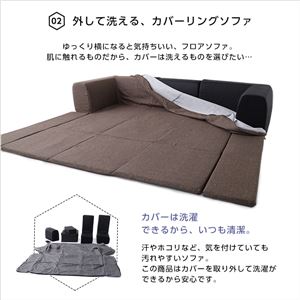 フロアマット付き ローソファー 【Mサイズ/幅200cm ベージュ】 洗えるカバーリングタイプ 『Plateau-プラトー-』 フロアマット付き ローソファー 【Mサイズ/幅200cm ベージュ】 洗えるカバーリングタイプ 『Plateau-プラトー-』