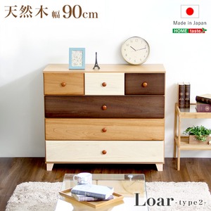 天然木ローチェスト/リビング収納 【4段 幅90cm/ナチュラル】 木製 日本製 『Loar-ロア- type2』 【完成品】