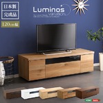 スタイリッシュ テレビ台/テレビボード 【幅120cm ダークブラウン】 37型〜52型 木製 日本製 『luminos-ルミノス-』 【完成品】