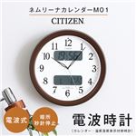 【シチズン】 掛け時計/電波時計 【ネムリーナカレンダー】 ブラウン カレンダー・温度湿度表示