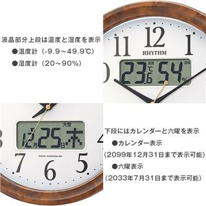 【シチズン】 掛け時計/電波時計 【ピュアカレンダー】 ブラウン 温度・湿度計付き カレンダー表示 暗所秒針停止 夜間自動点灯 【シチズン】 掛け時計/電波時計 【ピュアカレンダー】 ブラウン 温度・湿度計付き カレンダー表示 暗所秒針停止 夜間自動点灯